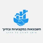 חשבונאות במקצועיות ובחיוך icon