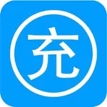 惠充宝 icon