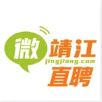 微靖江直聘 icon
