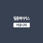 필름메이커스 icon