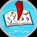 YNQ - Kid Quran Learning App icon