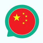 Everlang: Chinese icon