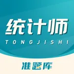 统计师准题库-初中级统计师考试 icon