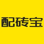 配砖宝直播版 icon