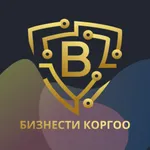 Бизнести Коргоо icon