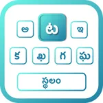 Telugu | Telugu Keyboard icon