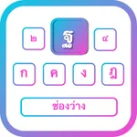 Thai | Thai Keyboard icon