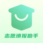 高考志愿-高考志愿填报&宥昌高考报志愿助手 icon