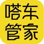 嗒车管家 icon