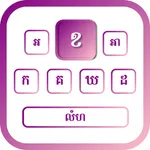 Khmer | Khmer Keyboard icon