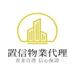 置信物業代理 icon