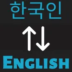 Korean Translator Offline! icon