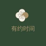 上门按摩服务在线预约管理系统 icon