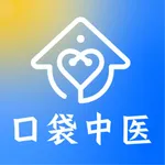 口袋中医App icon