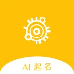 AI起名大师 icon