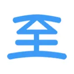 至道教育管理服务平台 icon