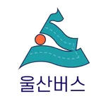 울산버스정보 (Ver2.0) icon