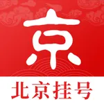 北京挂号网-北京通京医通医院预约挂号网 icon