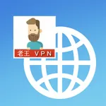 老王VPN-极速网络VPN icon