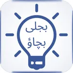 Bijli Bachao icon