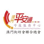 戶外平安通 icon