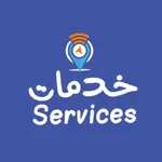 خدمات لتوصيل الطلبات icon