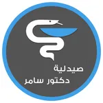 صيدليات سامر icon