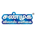 Shanmuga Vilas Maligai icon