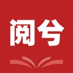 阅兮财商 icon