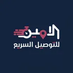 عميل الامين icon