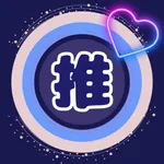 Study & Focus Timer: Oshi Time icon