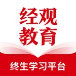 经观教育 icon