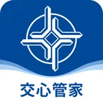 交心管家 icon