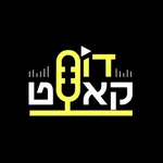 דוסקאסט icon