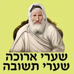 אש שערים icon