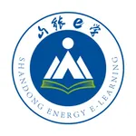 山能e学 icon