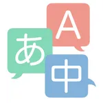 IT Translation Dictionary icon