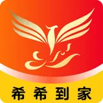 希希到家 icon