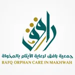 جمعية رافق لرعاية الأيتام icon