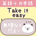 English Japanese small balloon icon