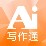 AI写作通-AI智能写作软件 icon