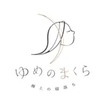 ゆめのまくら icon