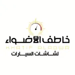 Khatif Aladwa | خاطف الأضواء icon