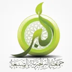 جمعية البر الخيرية بضبيعة icon