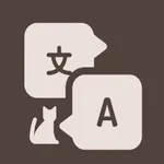 Meow Translation Butler icon