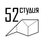 Студия 52 icon