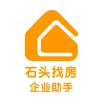 石头找房企业助手 icon