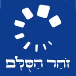 Zohar Ha'Sulam icon