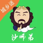 沙师弟城乡送 icon