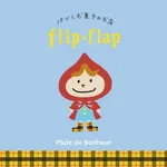 パンとお菓子のお店flip-flap icon